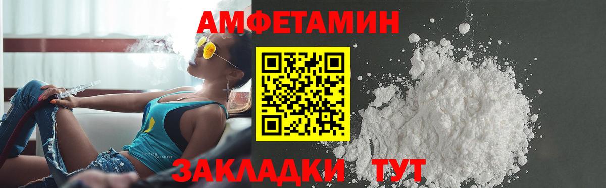 Amphetamine Premium Новозыбков