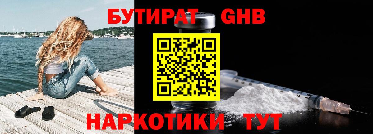 КОКАИН Новозыбков
