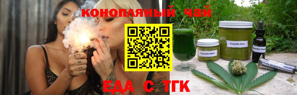 Новозыбков  Canna-Cookies конопля  Вход с VPN 