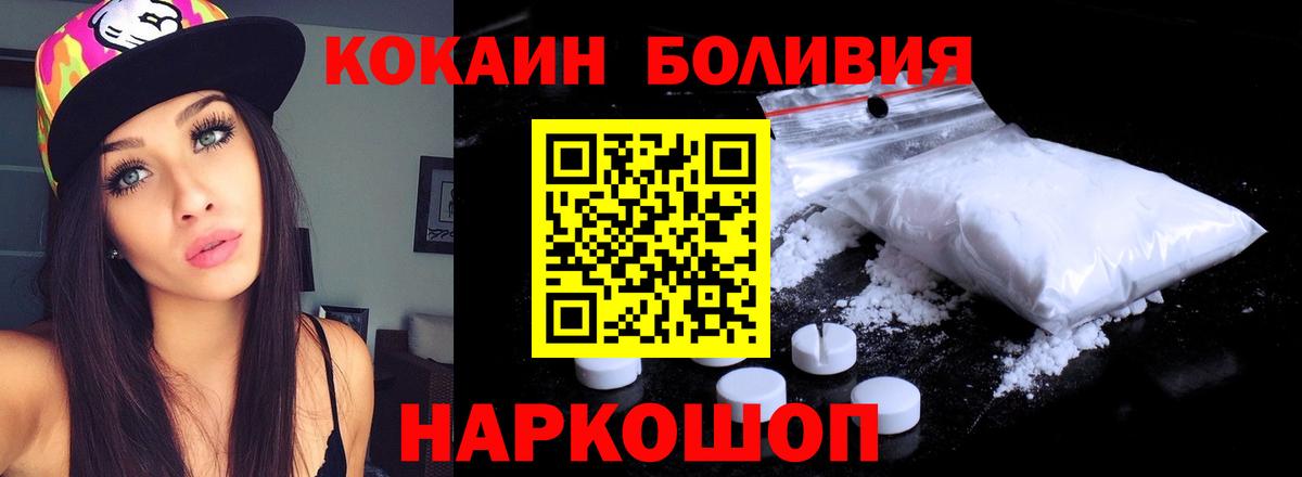Новозыбков  КОКАИН  Канабис  МЕФ   Вход с VPN  Гашиш  ГЕРОИН 