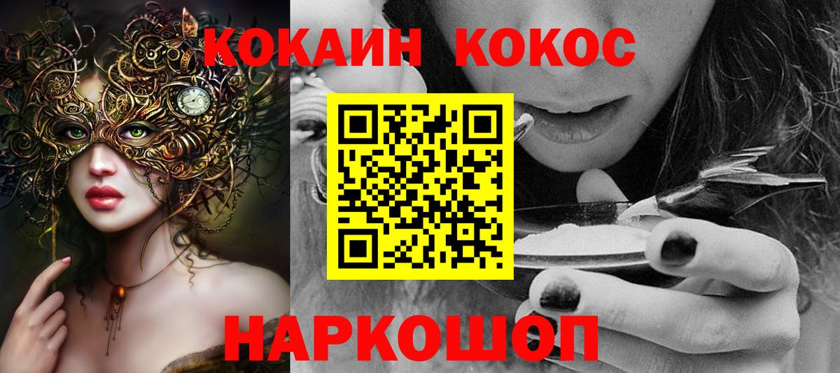 Кокаин Боливия Новозыбков