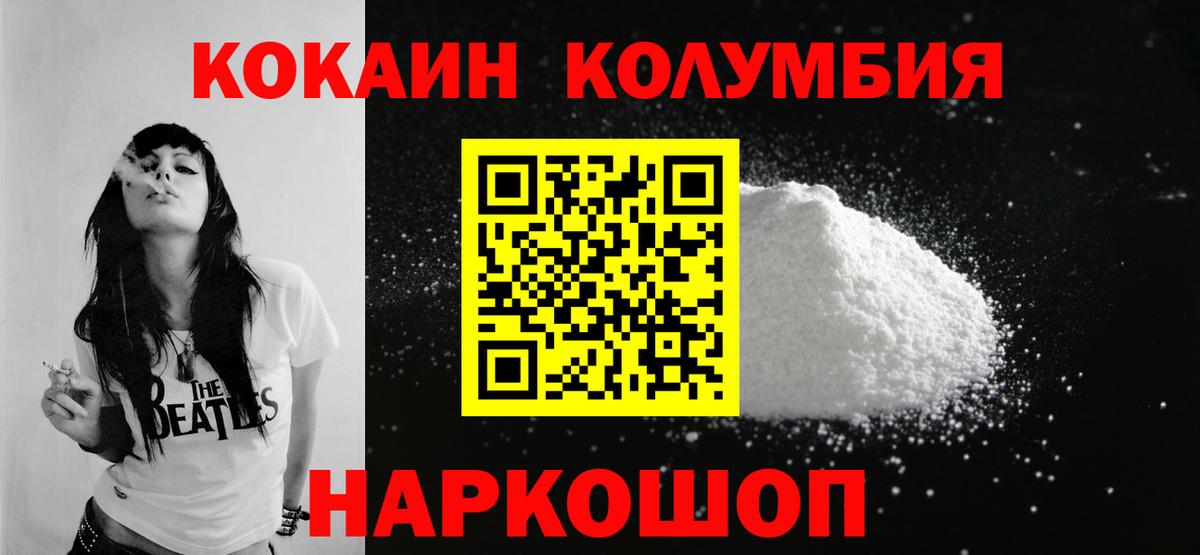 COCAIN Перу  Вход с VPN  Новозыбков  COCAIN Перу 