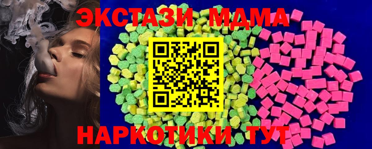 Ecstasy таблы Новозыбков