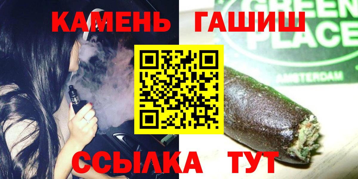 ГАШ хэш  Вход с VPN  Новозыбков 