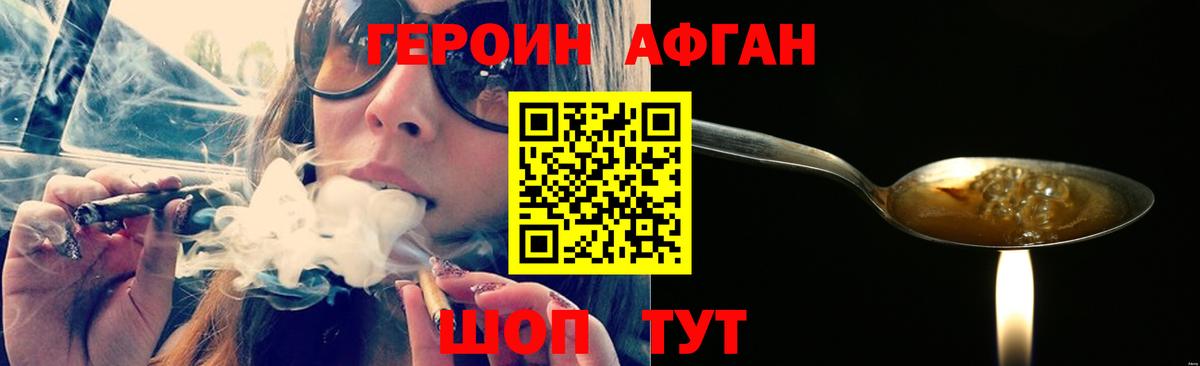 Новозыбков  ГЕРОИН хмурый  Вход с VPN 
