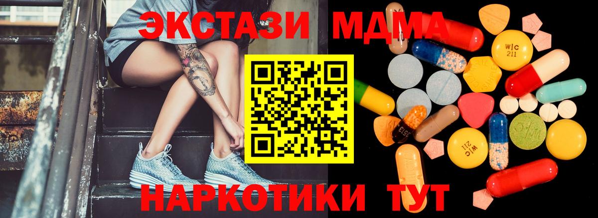 MDMA молли Новозыбков