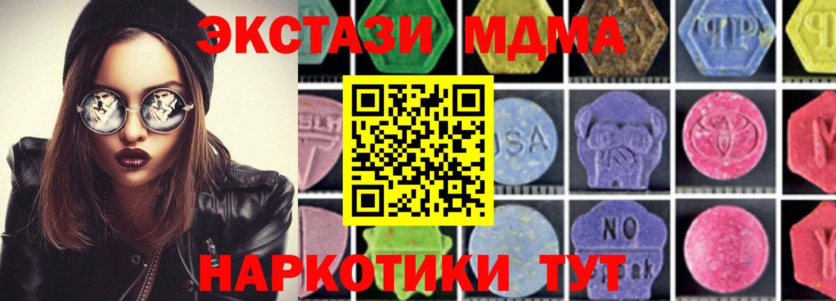 MDMA crystal  МДМА Molly  Вход с VPN  Новозыбков 