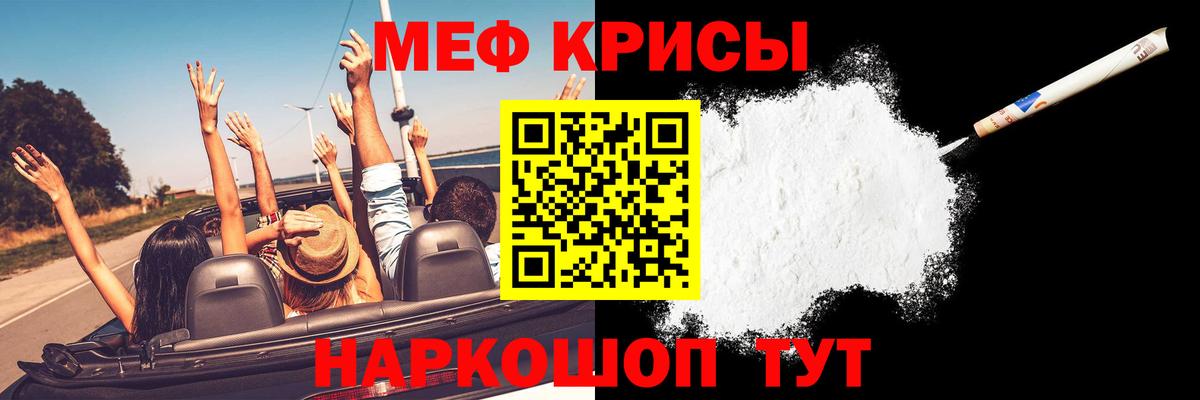 Новозыбков  МЯУ-МЯУ  Мефедрон  Мефедрон mephedrone  МЯУ-МЯУ кристаллы  Вход с VPN 