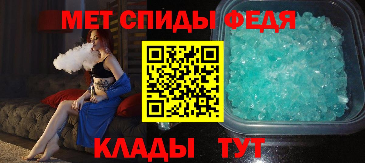 МЕТАМФЕТАМИН пудра Новозыбков