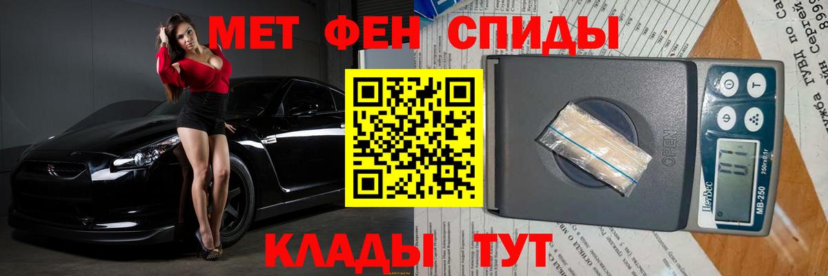 МЕТАМФЕТАМИН мет  МЕТАМФЕТАМИН мет  Новозыбков  Вход с VPN 