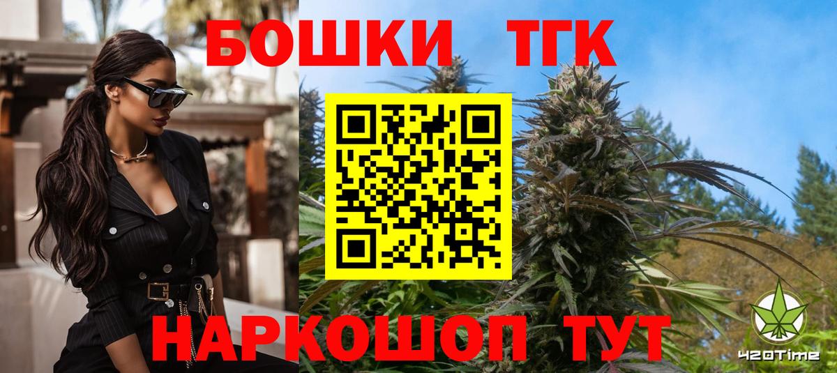 Каннабис Ganja  Вход с VPN  Новозыбков  МАРИХУАНА LSD WEED  Марихуана OG Kush  Бошки марихуана MAZAR 